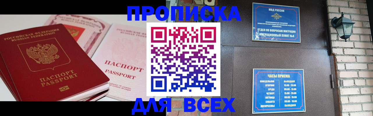 где прописаться в Ковылкино