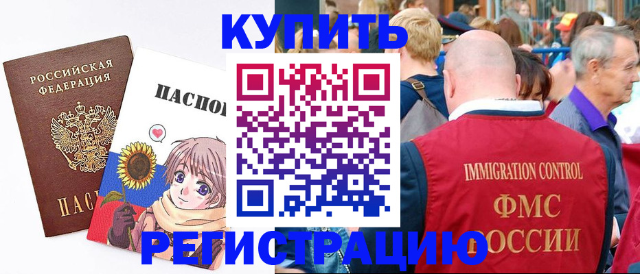 миграционный учет в Ковылкино