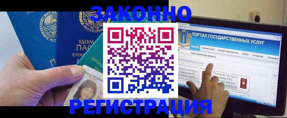 временная регистрация госуслуги в Ковылкино