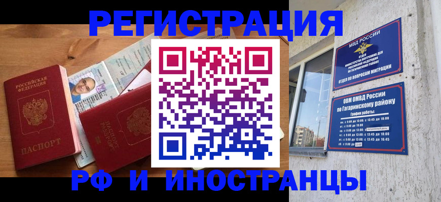 прописка гарантия в Ковылкино