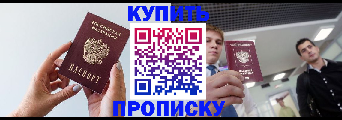 временная регистрация для всех в Ковылкино