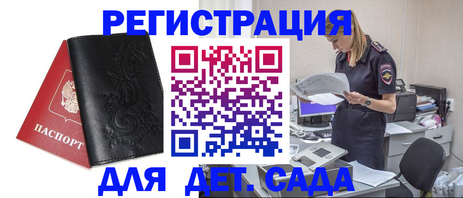 временная регистрация в Ковылкино