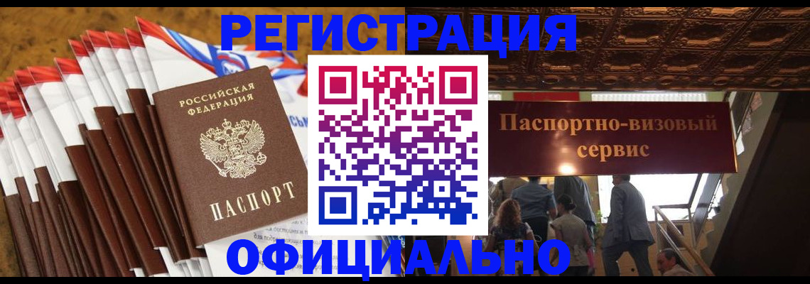 прописка гарантия в Ковылкино